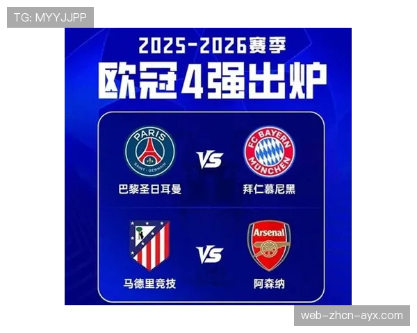 巴黎半决赛将对阵皇马vs拜仁胜者，首回合4月28日进行，巴黎vs拜仁决赛时间