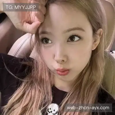翟欣梓